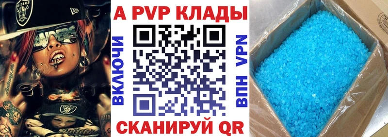 APVP Crystall  Купить  Советская Гавань 