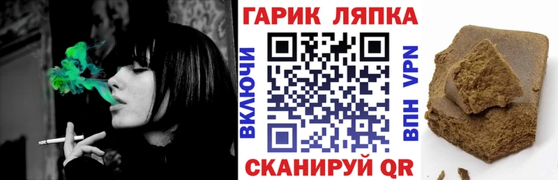 Купить где  Советская Гавань  Гашиш гарик 