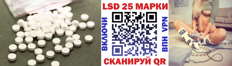 Купить где  Советская Гавань  LSD-25 экстази кислота 