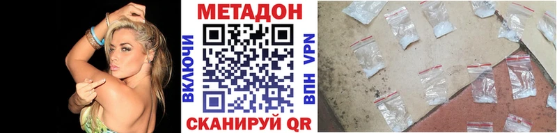 Купить закладки  Советская Гавань  Метадон methadone 