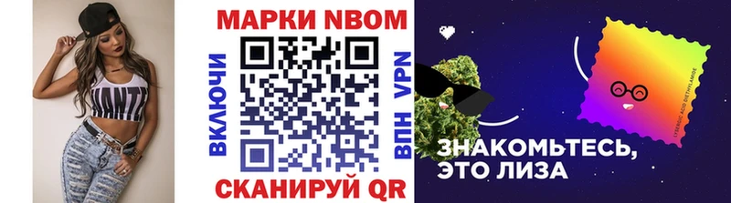Купить закладки  Советская Гавань  Марки N-bome 1,8мг 